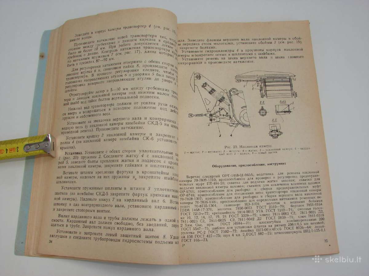 Grūdu kombainai Ск-5, Скд-5, Ск-6 - nuotraukos Nr. 6