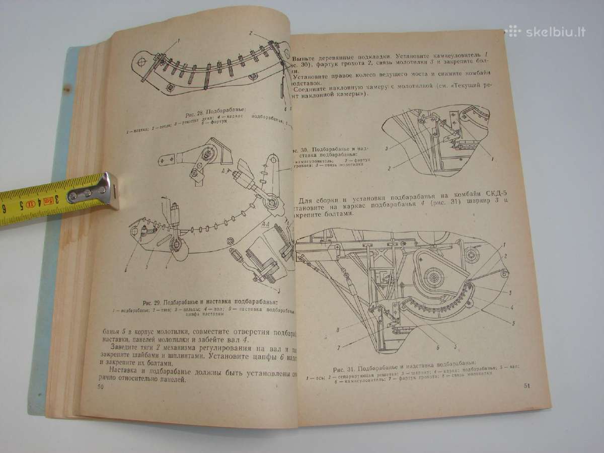 Grūdu kombainai Ск-5, Скд-5, Ск-6 - nuotraukos Nr. 7