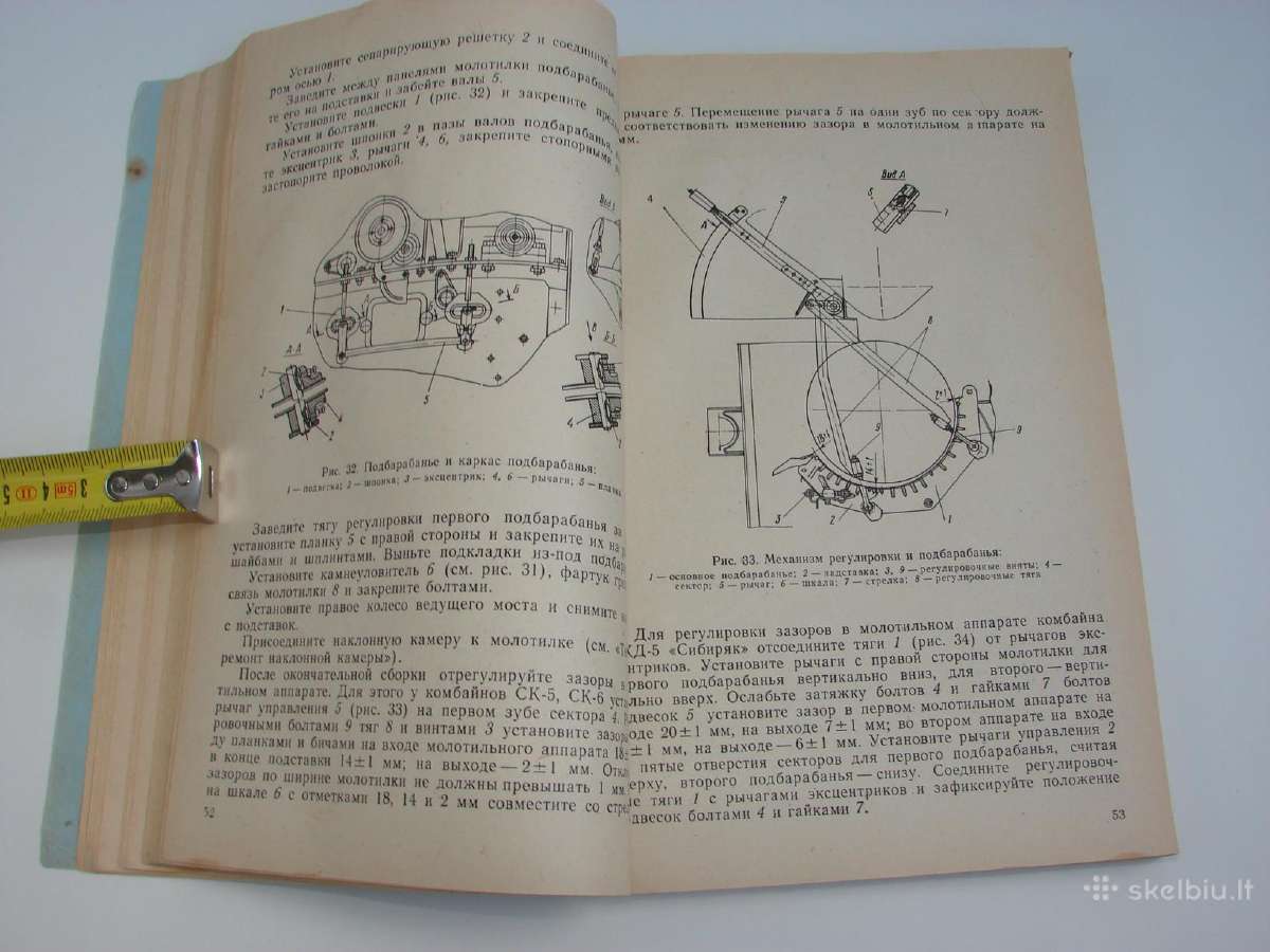 Grūdu kombainai Ск-5, Скд-5, Ск-6 - nuotraukos Nr. 8
