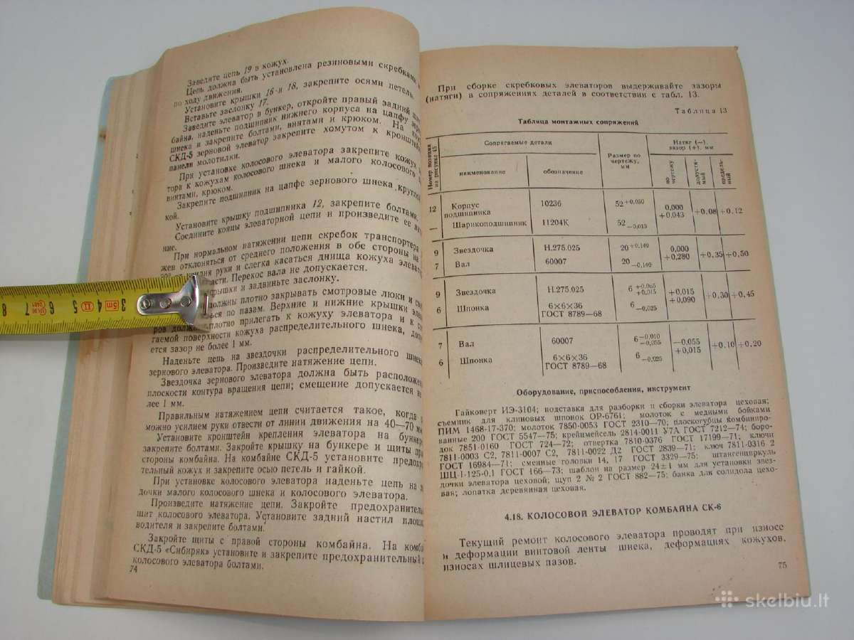 Grūdu kombainai Ск-5, Скд-5, Ск-6 - nuotraukos Nr. 10