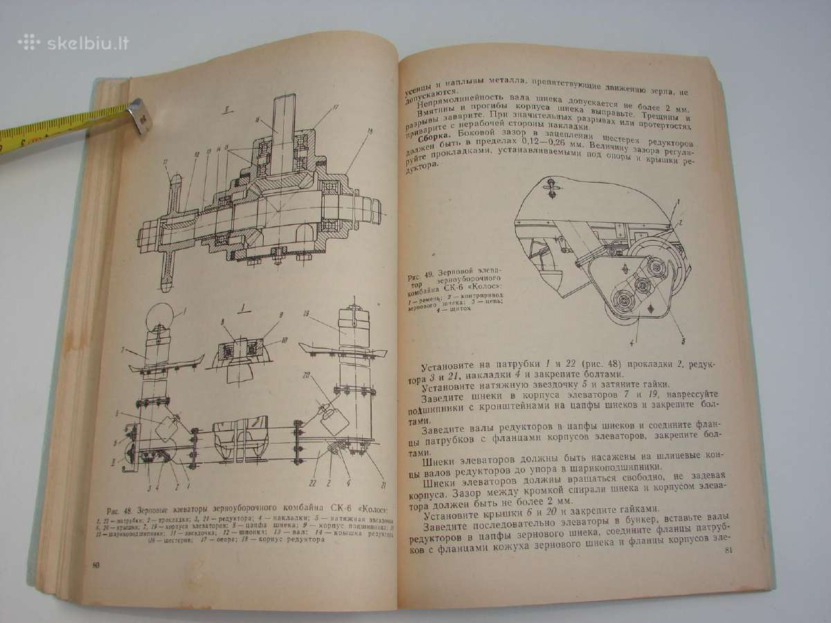 Grūdu kombainai Ск-5, Скд-5, Ск-6 - nuotraukos Nr. 12