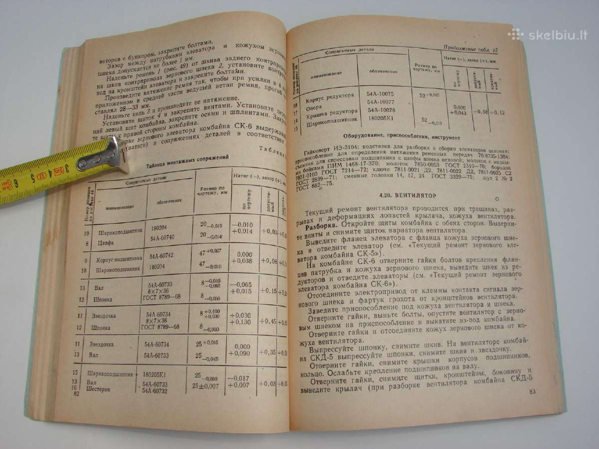 Grūdu kombainai Ск-5, Скд-5, Ск-6 - nuotraukos Nr. 13