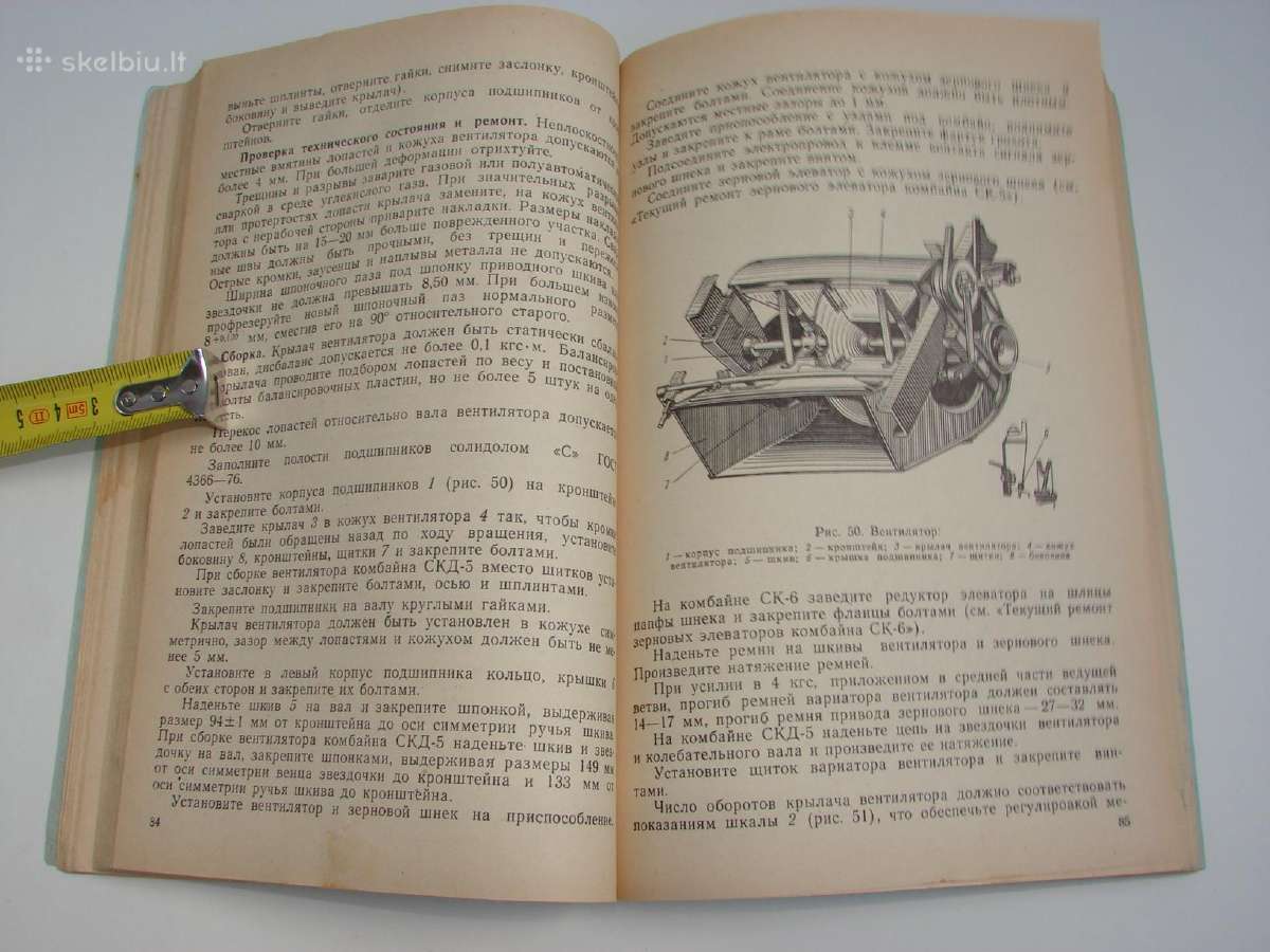 Grūdu kombainai Ск-5, Скд-5, Ск-6 - nuotraukos Nr. 14