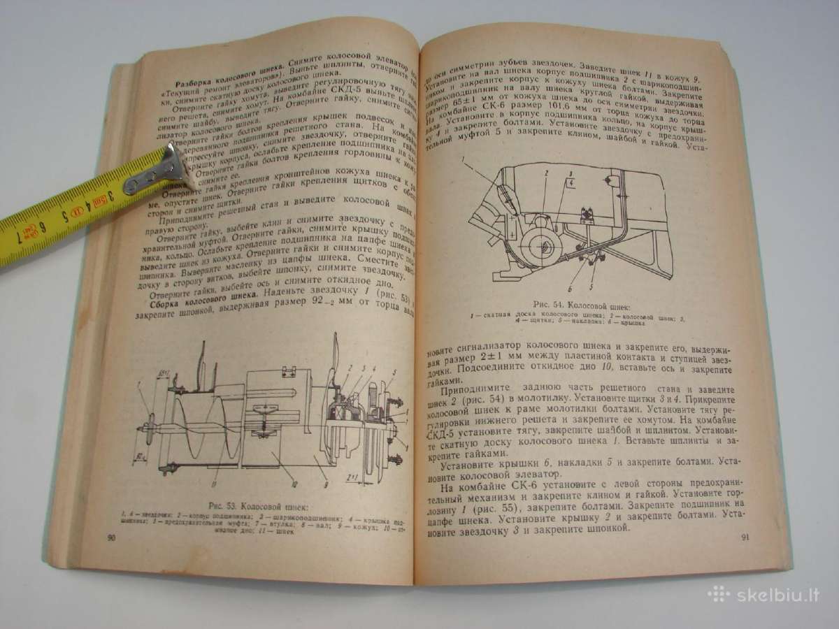 Grūdu kombainai Ск-5, Скд-5, Ск-6 - nuotraukos Nr. 15