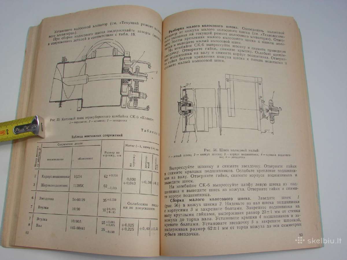 Grūdu kombainai Ск-5, Скд-5, Ск-6 - nuotraukos Nr. 16
