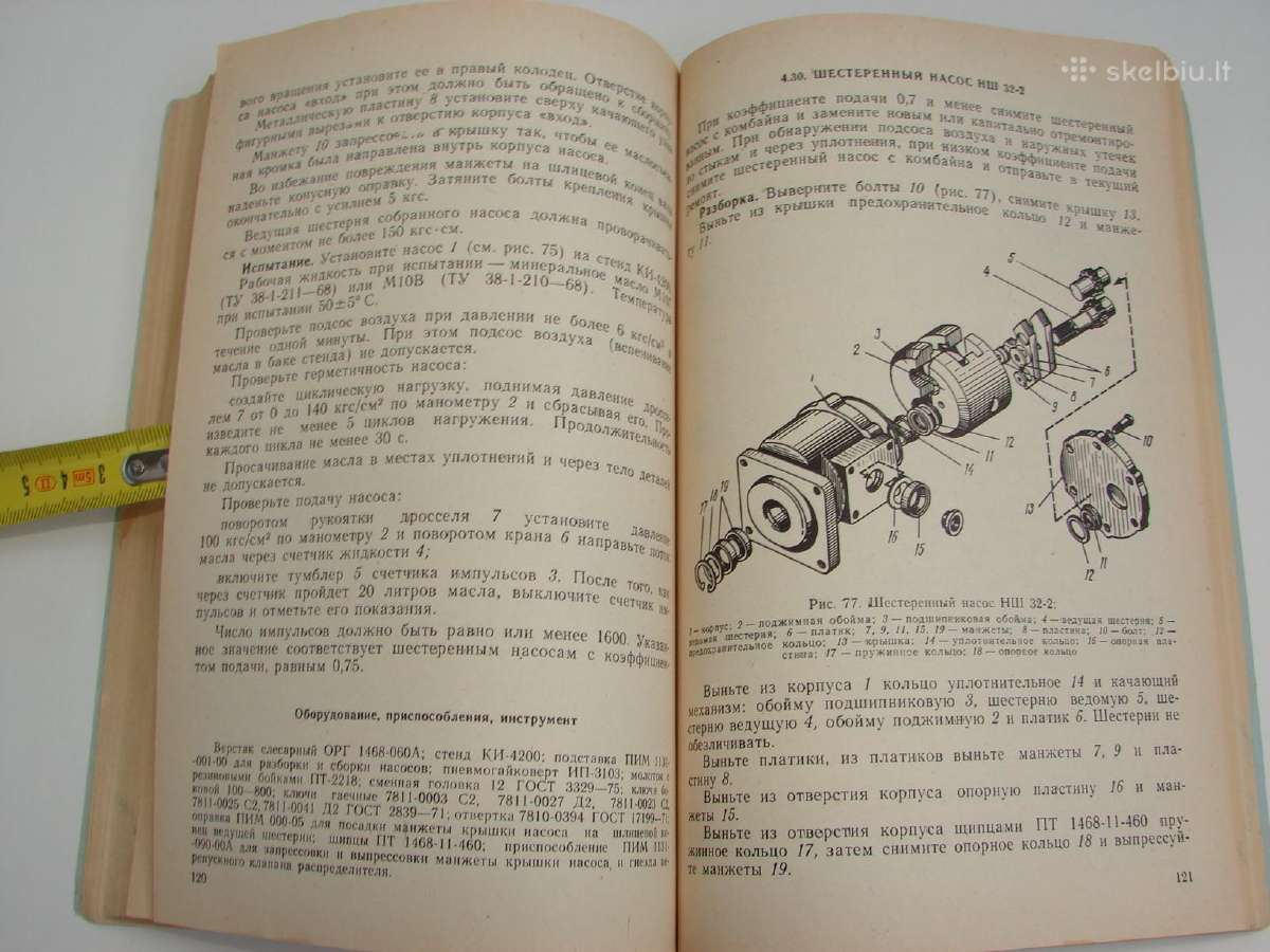 Grūdu kombainai Ск-5, Скд-5, Ск-6 - nuotraukos Nr. 17