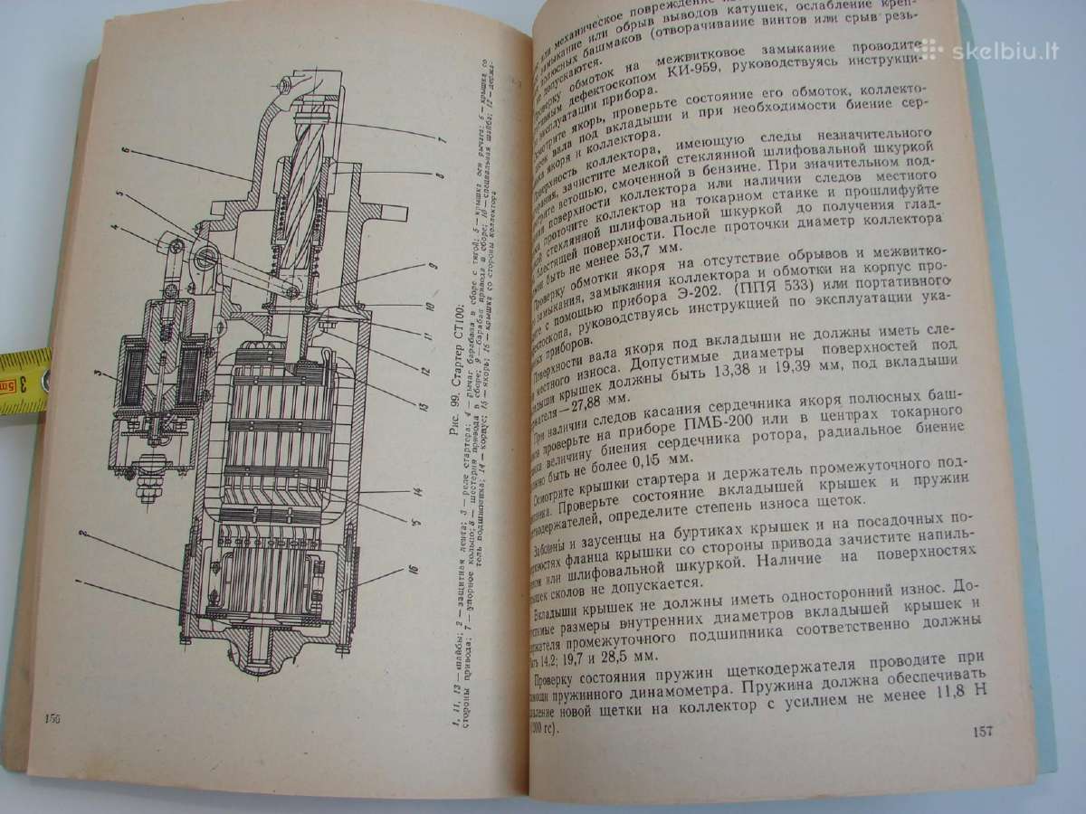 Grūdu kombainai Ск-5, Скд-5, Ск-6 - nuotraukos Nr. 19