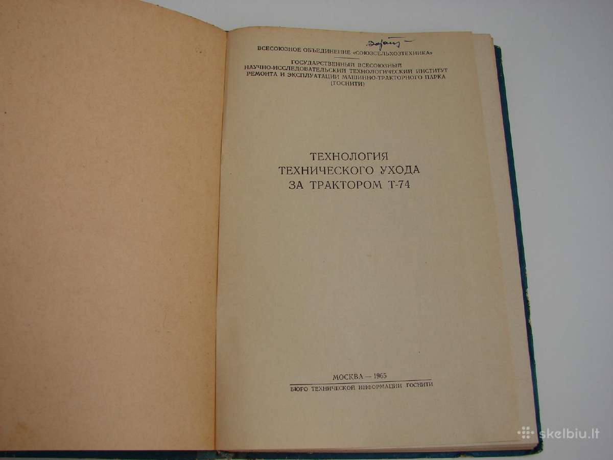 T-74 Traktoriaus priežiūros technologija - nuotraukos Nr. 2