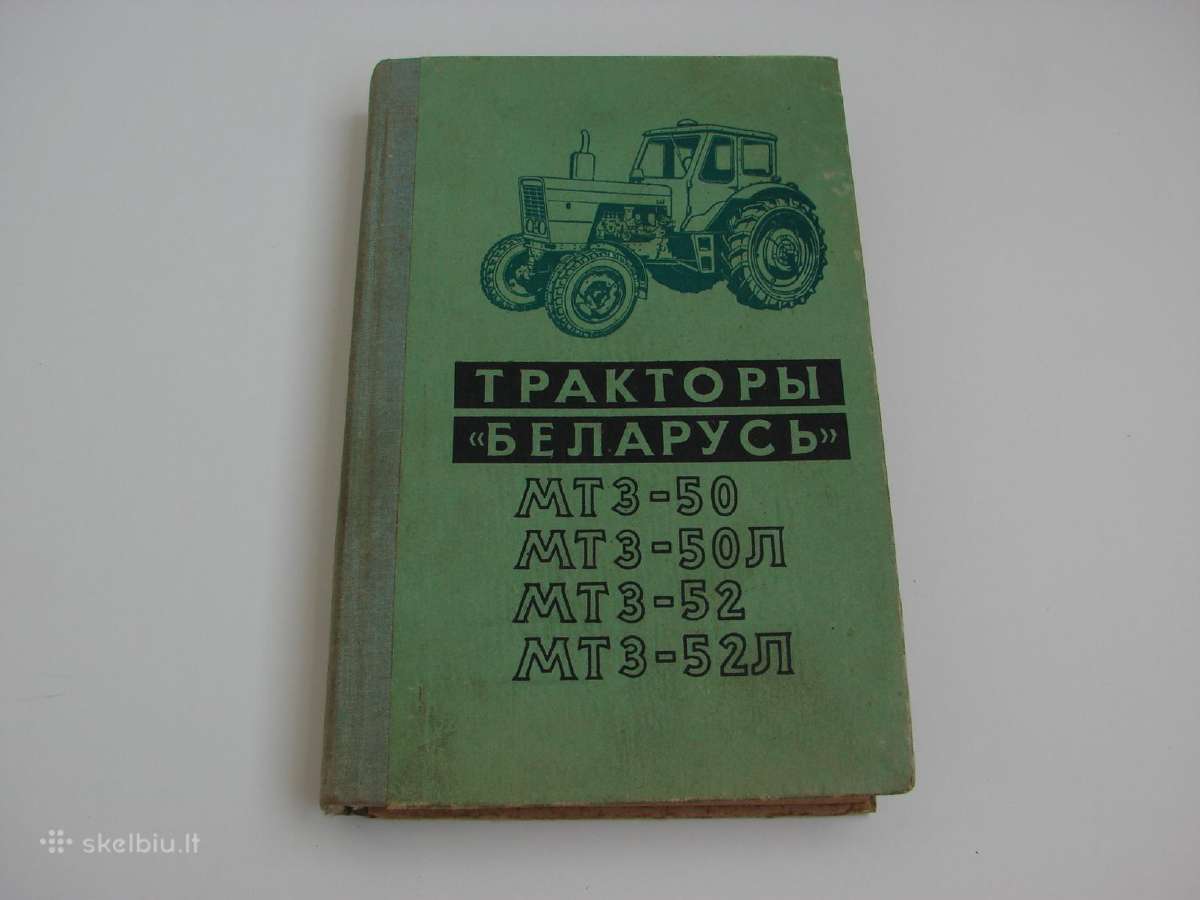 Traktoriai Беларусь Мтз-50, 50л, 52, 52л