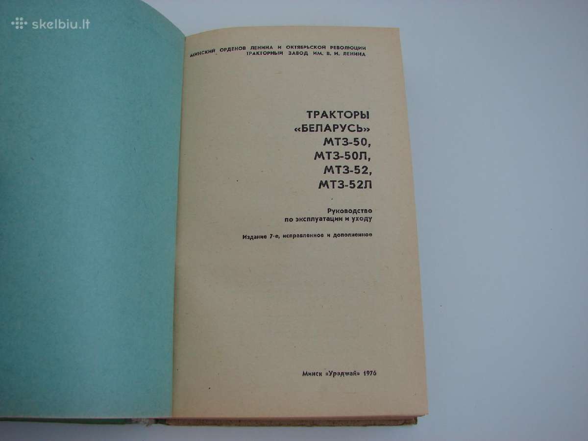 Traktoriai Беларусь Мтз-50, 50л, 52, 52л - nuotraukos Nr. 2