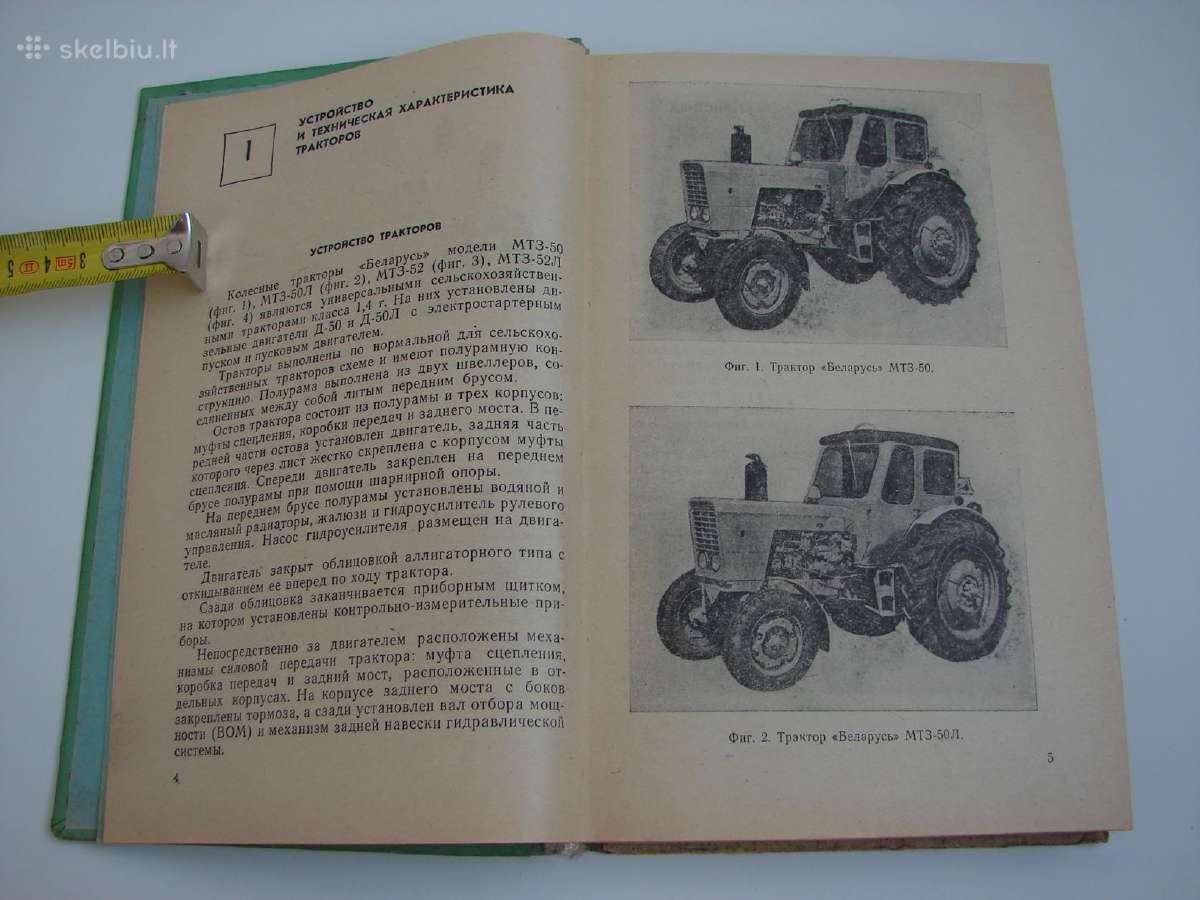 Traktoriai Беларусь Мтз-50, 50л, 52, 52л - nuotraukos Nr. 3