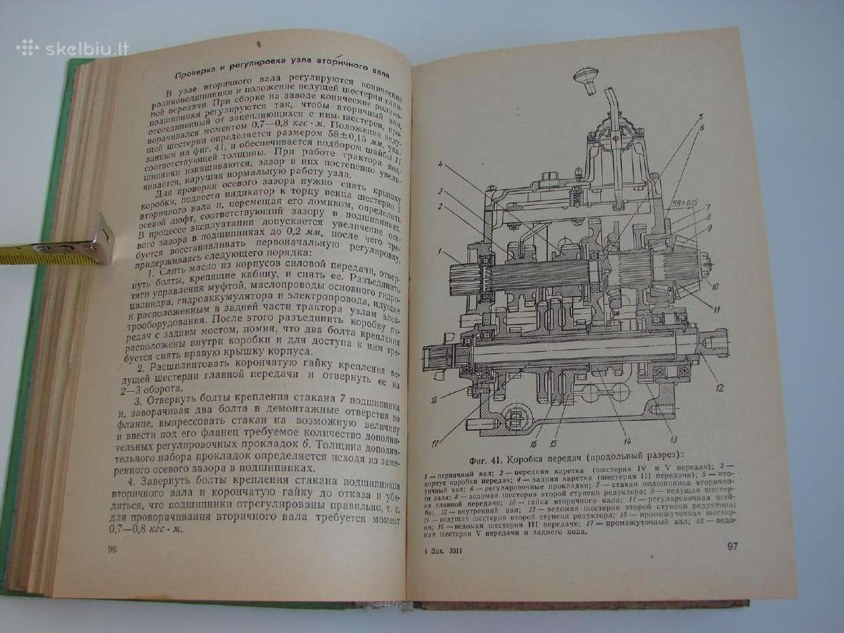 Traktoriai Беларусь Мтз-50, 50л, 52, 52л - nuotraukos Nr. 9