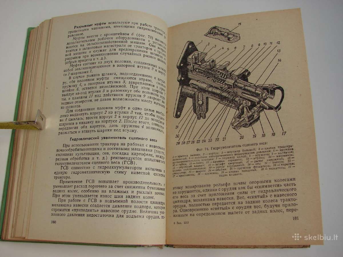 Traktoriai Беларусь Мтз-50, 50л, 52, 52л - nuotraukos Nr. 13