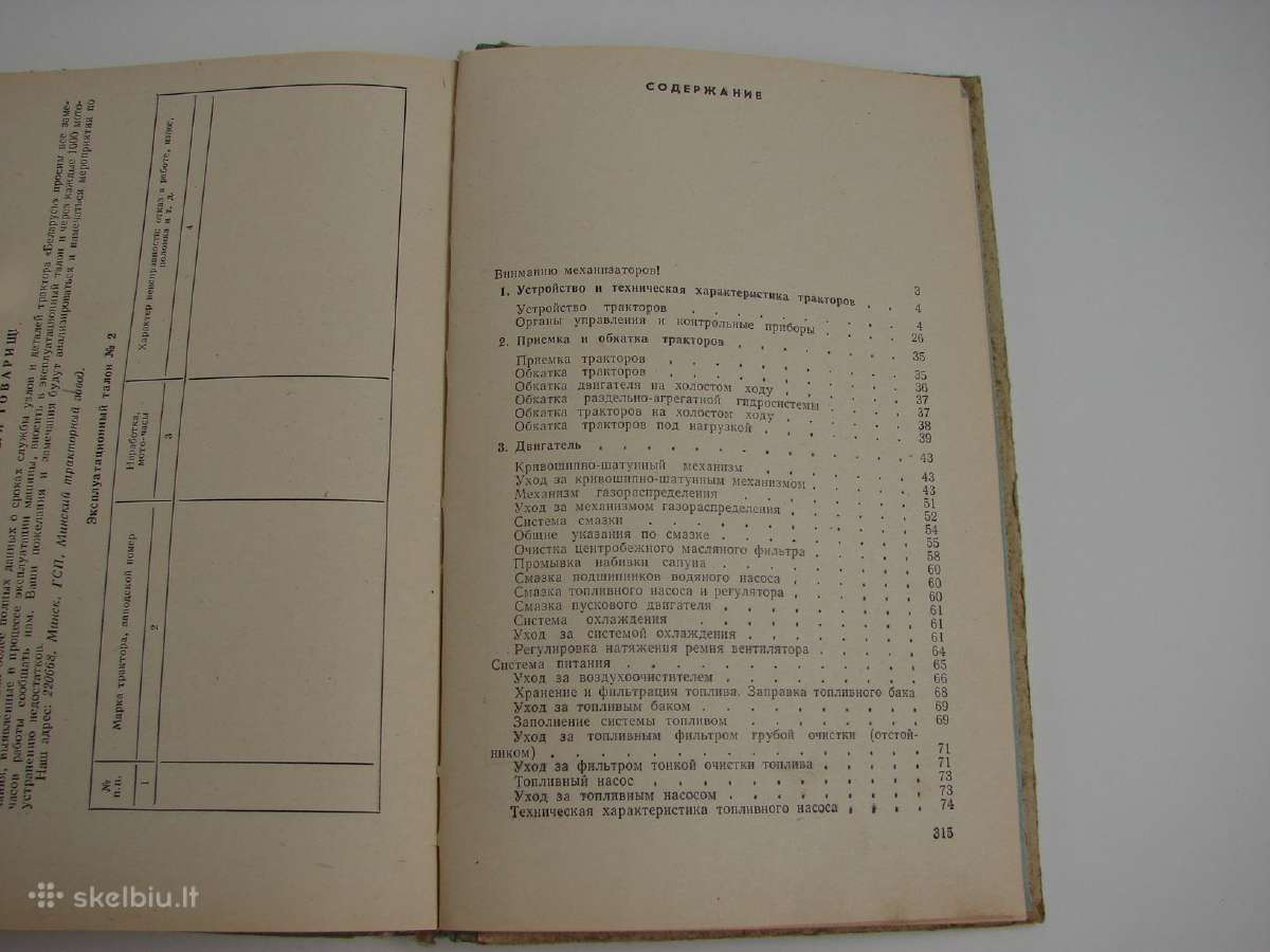 Traktoriai Беларусь Мтз-50, 50л, 52, 52л - nuotraukos Nr. 15