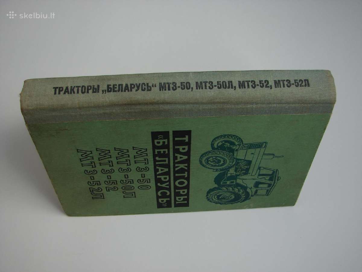 Traktoriai Беларусь Мтз-50, 50л, 52, 52л - nuotraukos Nr. 18