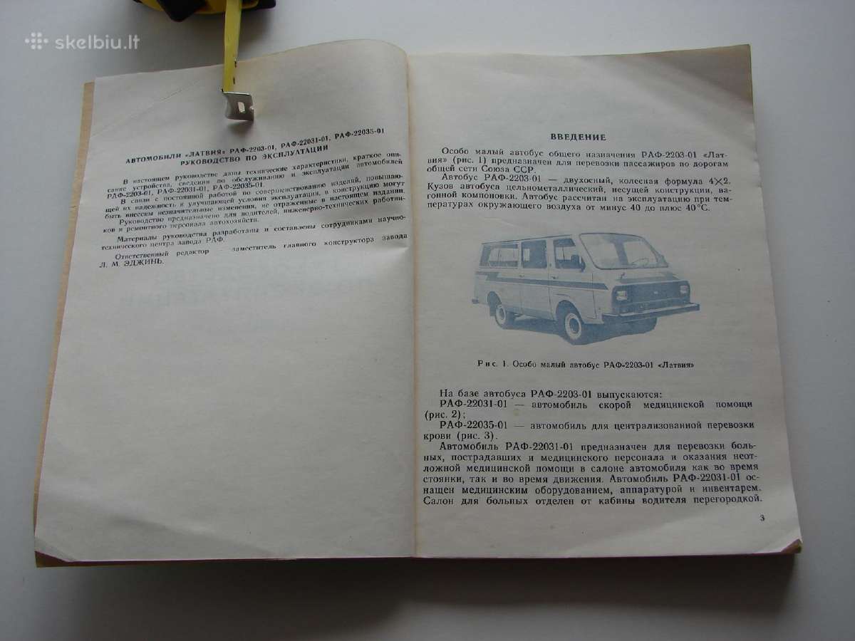 Automobiliai Latvija Raf-2203-01,22031-01,22035- - nuotraukos Nr. 3