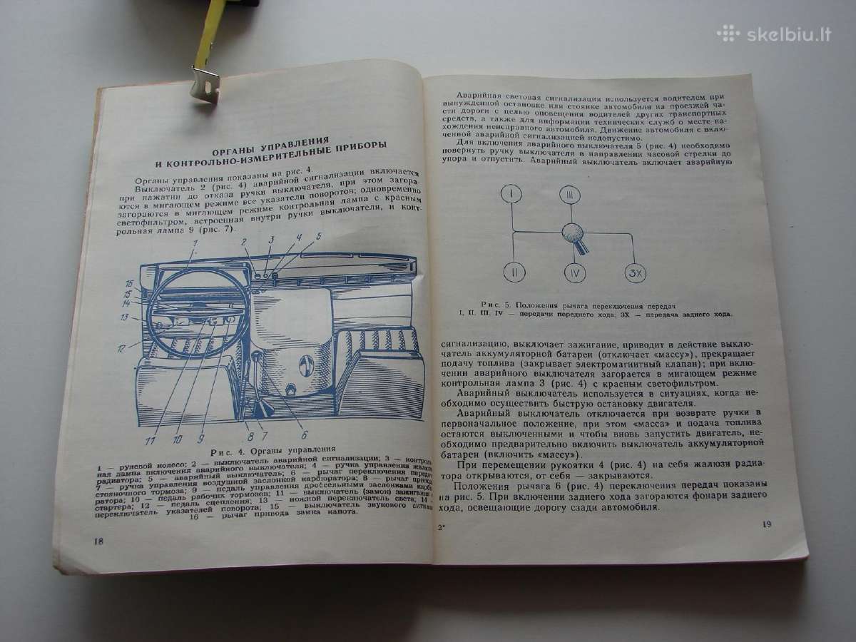 Automobiliai Latvija Raf-2203-01,22031-01,22035- - nuotraukos Nr. 5