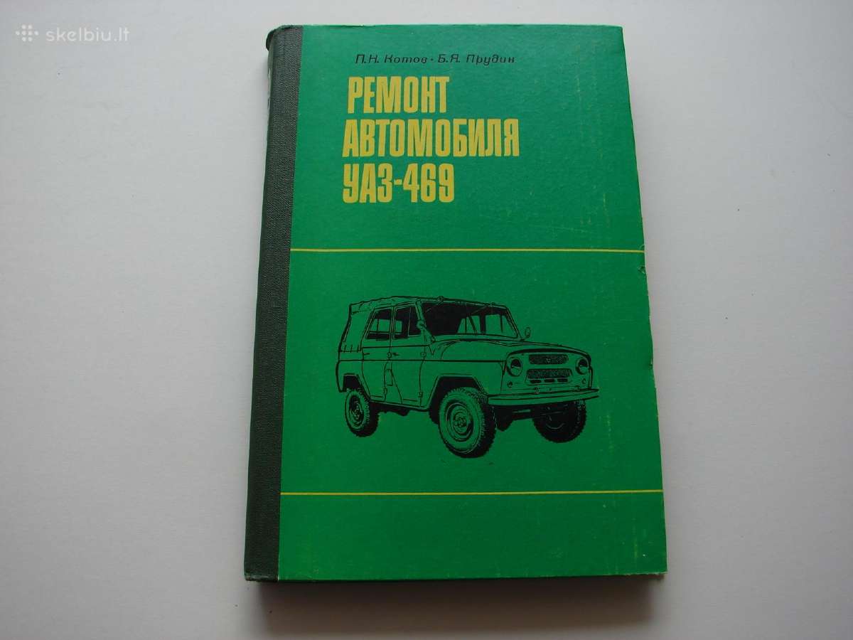 Uaz-469 automobilio remontas