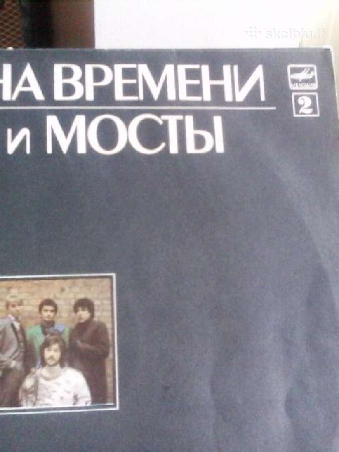 Rusiškos muzikos vinilinės plokštelės. - nuotraukos Nr. 5