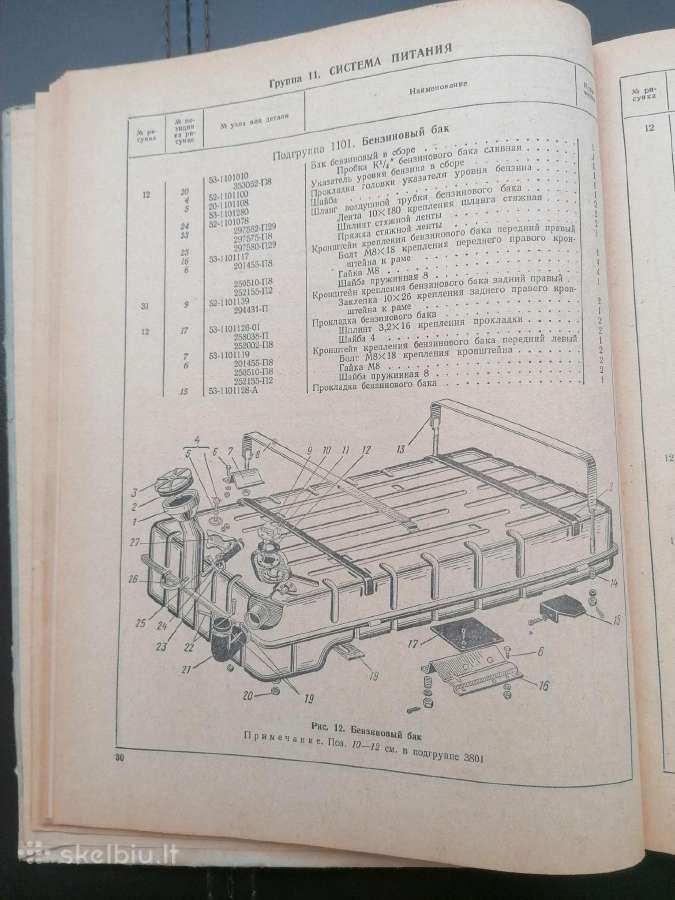 Gaz 53 A detalių katalogas - nuotraukos Nr. 6