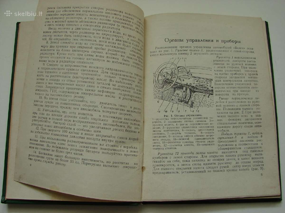 Automobilis Волга М-21л, 21г, 22б. - nuotraukos Nr. 3