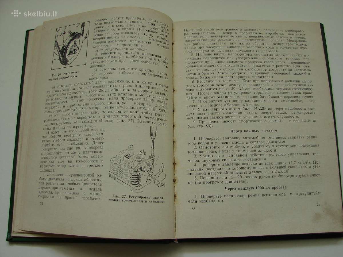 Automobilis Волга М-21л, 21г, 22б. - nuotraukos Nr. 5