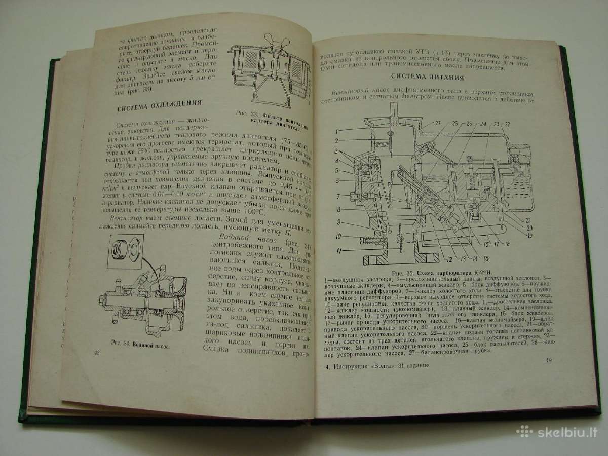 Automobilis Волга М-21л, 21г, 22б. - nuotraukos Nr. 7