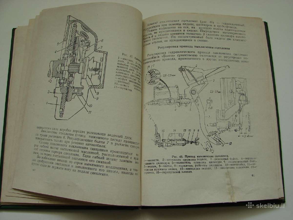Automobilis Волга М-21л, 21г, 22б. - nuotraukos Nr. 9