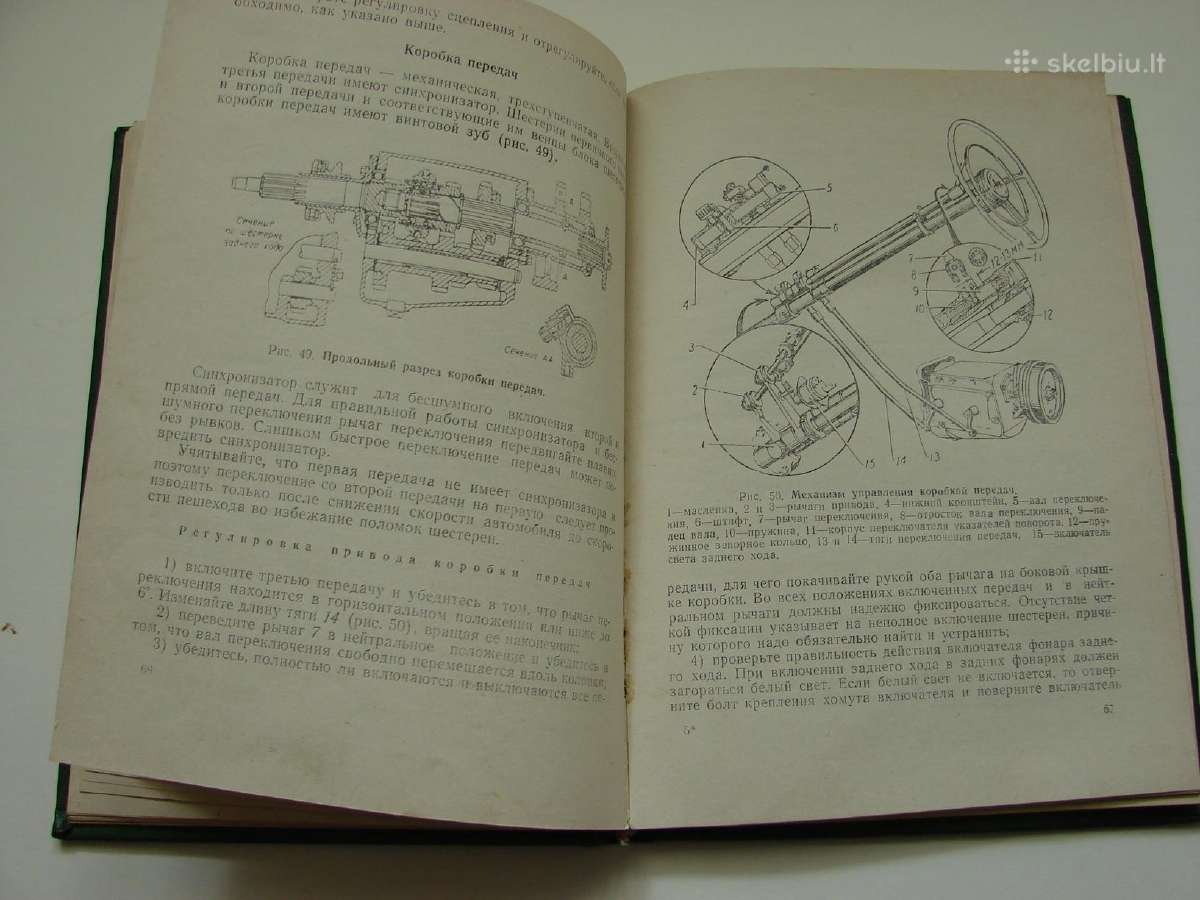 Automobilis Волга М-21л, 21г, 22б. - nuotraukos Nr. 10