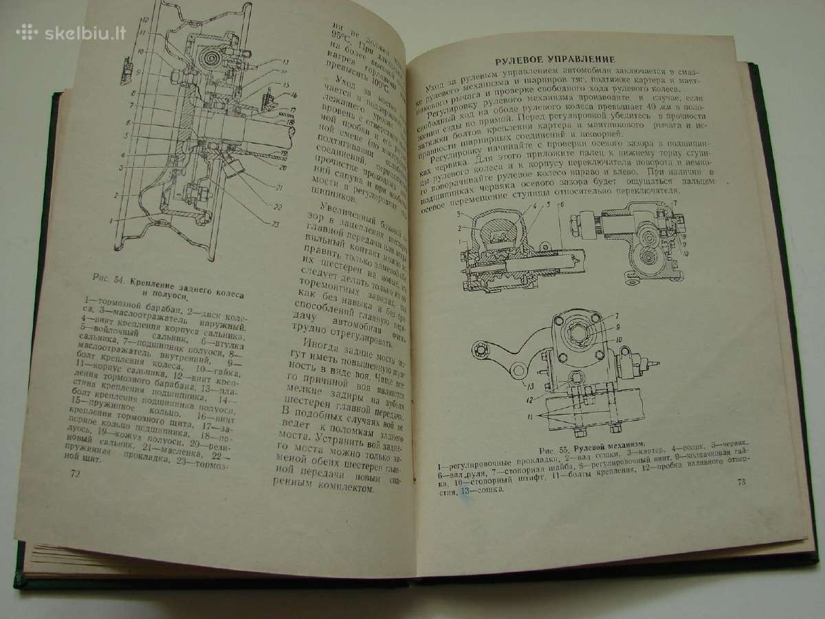 Automobilis Волга М-21л, 21г, 22б. - nuotraukos Nr. 11