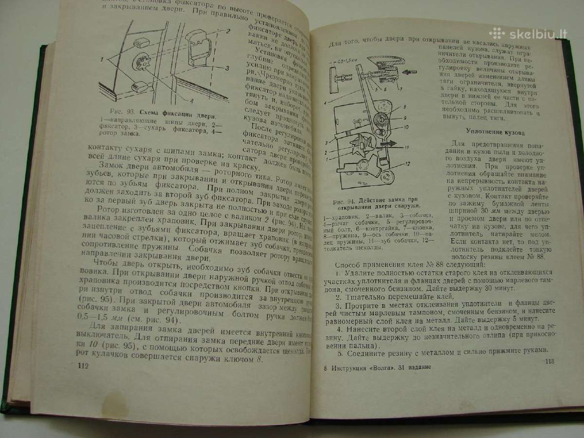 Automobilis Волга М-21л, 21г, 22б. - nuotraukos Nr. 13