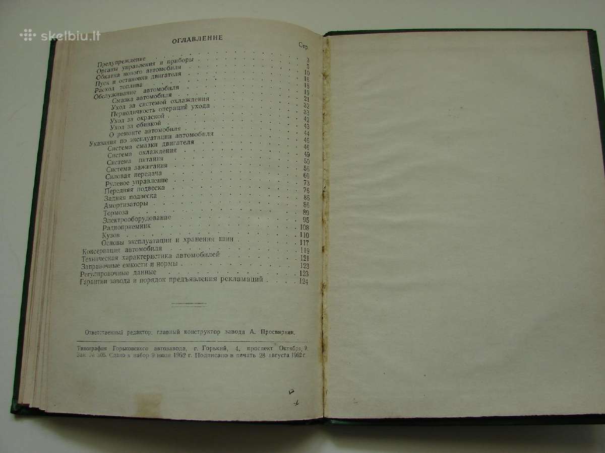 Automobilis Волга М-21л, 21г, 22б. - nuotraukos Nr. 16