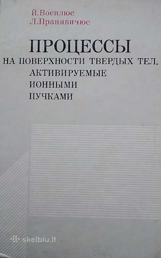 Jonų pluošteliais aktyvinami procesai kietųjų kūnų