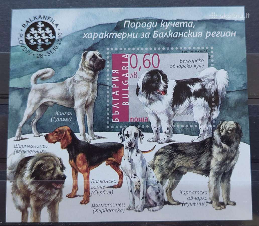 Bulgarija 2010 šunis, švarus, Michel block330
