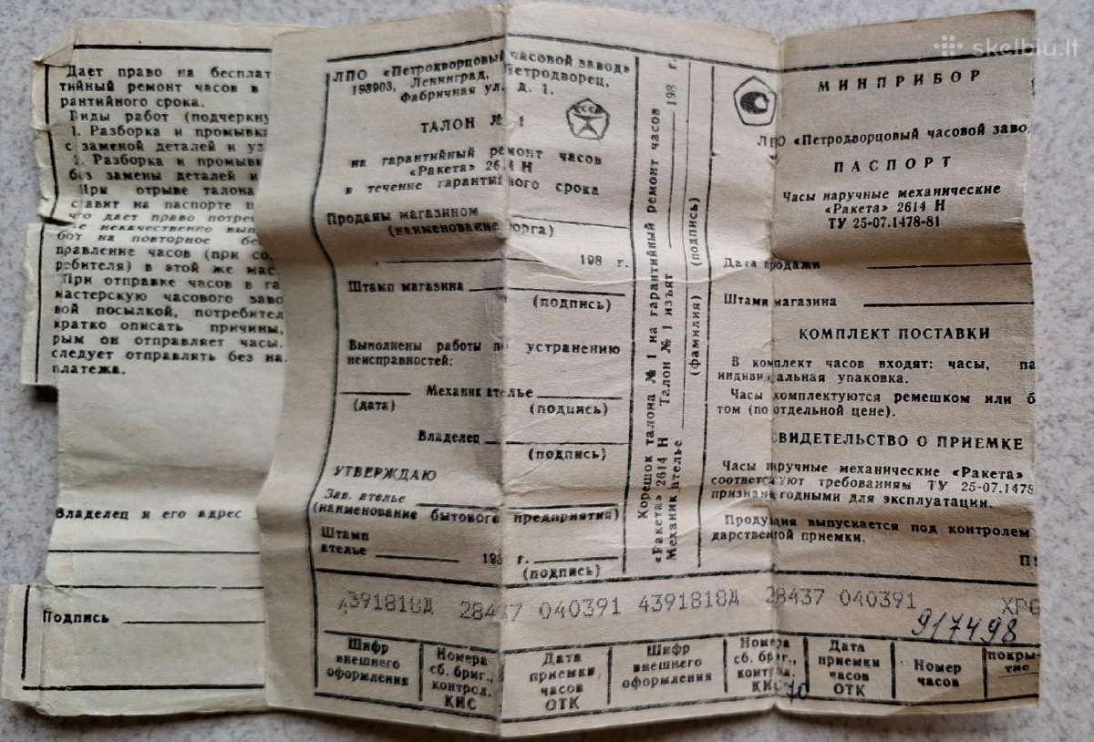 Žiūrėti „raketa“ Ssrs - nuotraukos Nr. 5