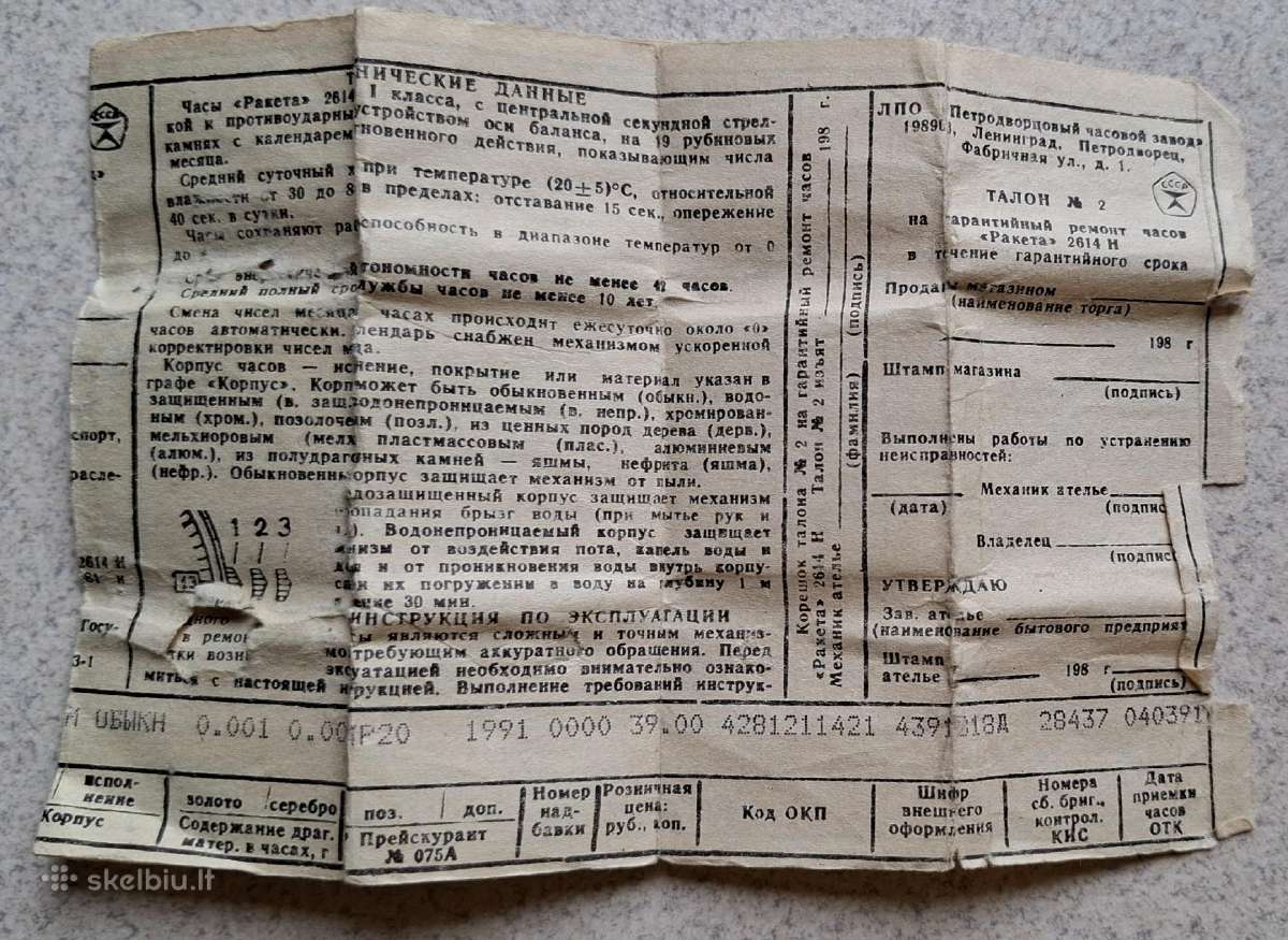 Žiūrėti „raketa“ Ssrs - nuotraukos Nr. 6