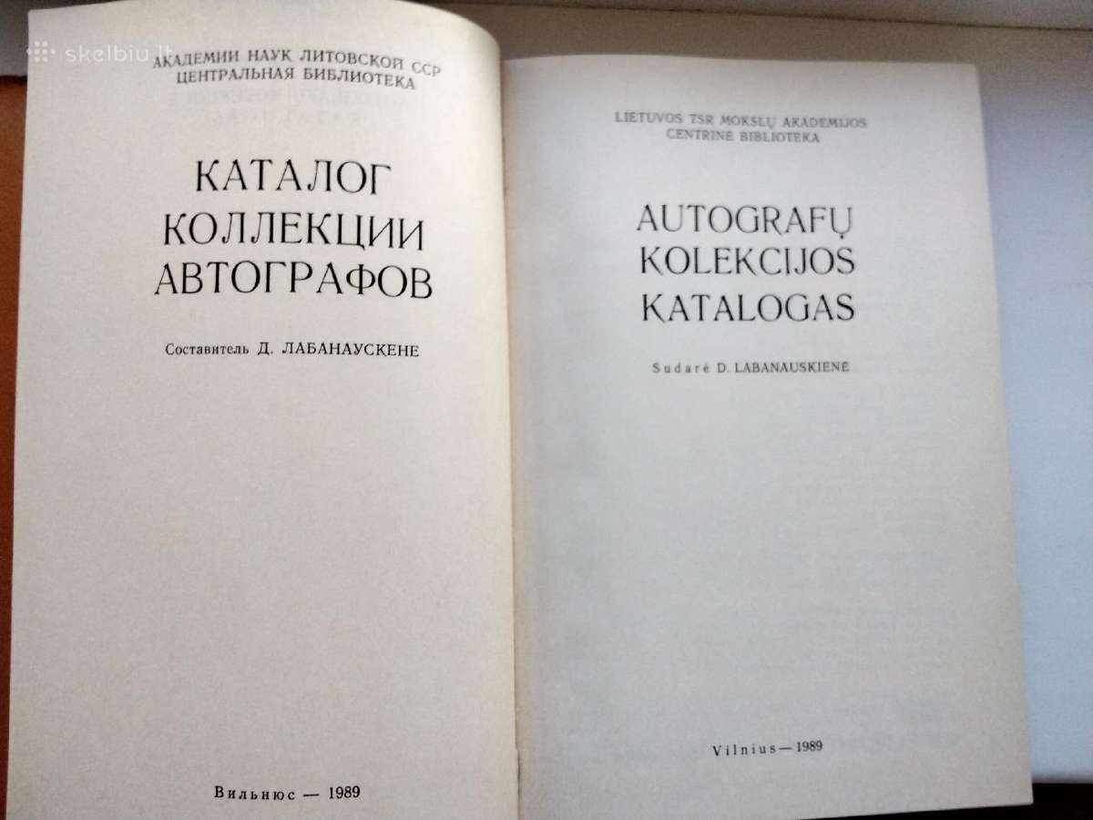 D. Labanauskienė. Autografų kolekcija - nuotraukos Nr. 2