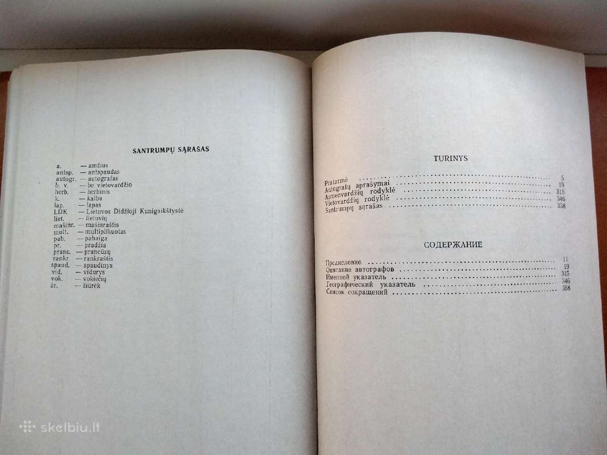D. Labanauskienė. Autografų kolekcija - nuotraukos Nr. 15