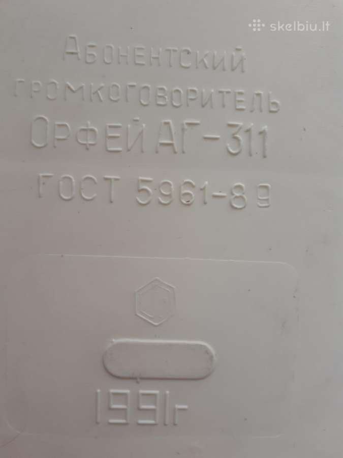 Radio taškas Orfej Ag-311-radio imtuvas 1991m. - nuotraukos Nr. 3