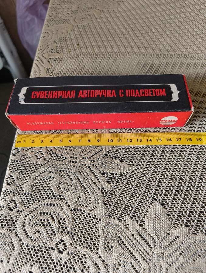 Tušinukas Su Pašvietimu – Ausma . 1970 m. I kolekc - nuotraukos Nr. 16