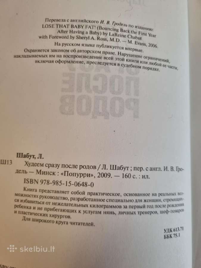 Lieknėjam po gimdymo - nuotraukos Nr. 3