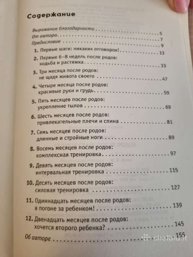 Lieknėjam po gimdymo - nuotraukos Nr. 4