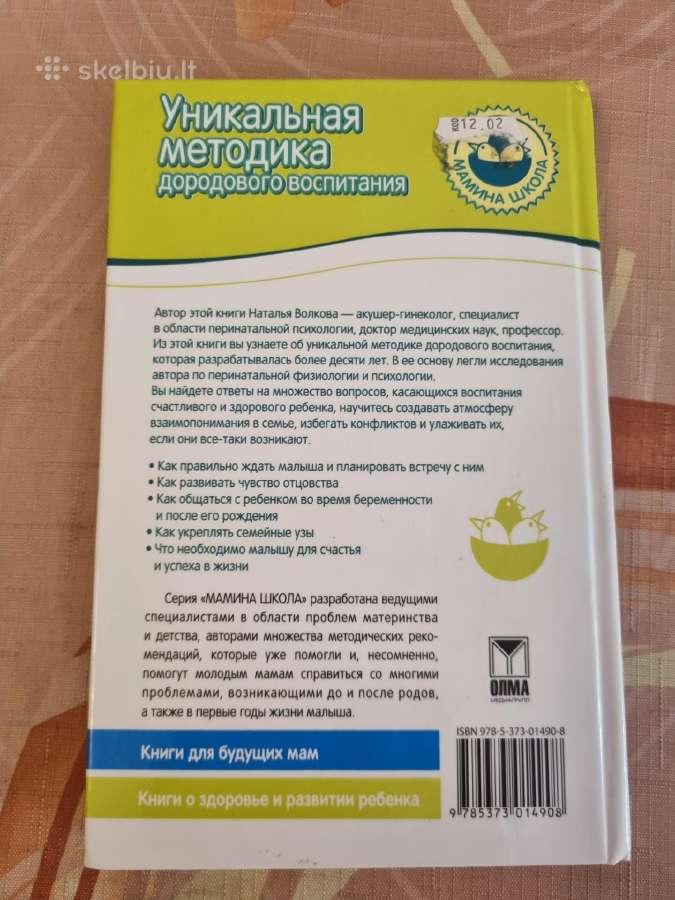 Unikali ikigimdyvinio ugdymo metodika - nuotraukos Nr. 4