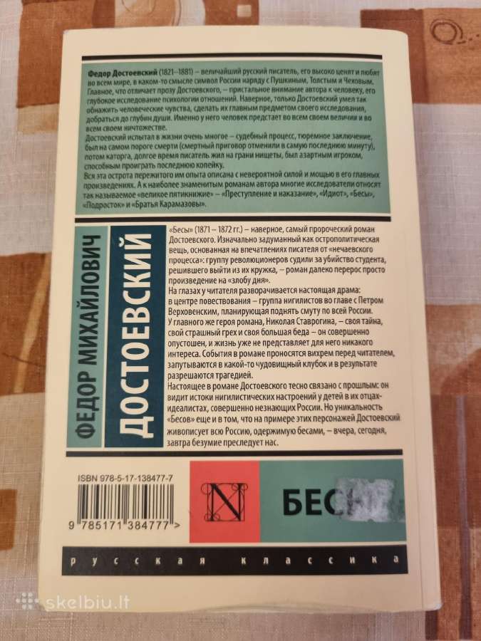 Demonai - nuotraukos Nr. 4