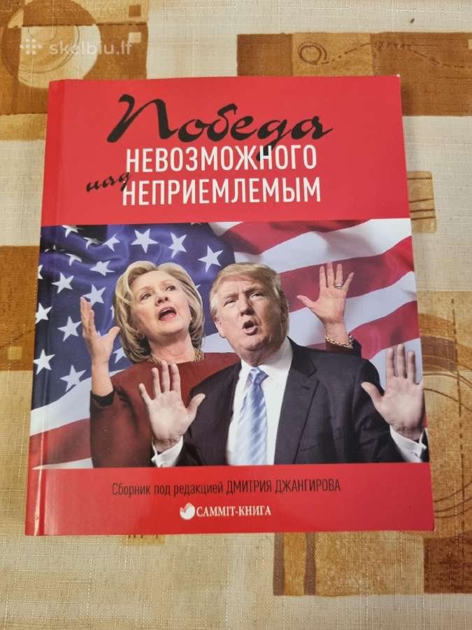 Pergalė neįmanomo prieš nepriimtiną