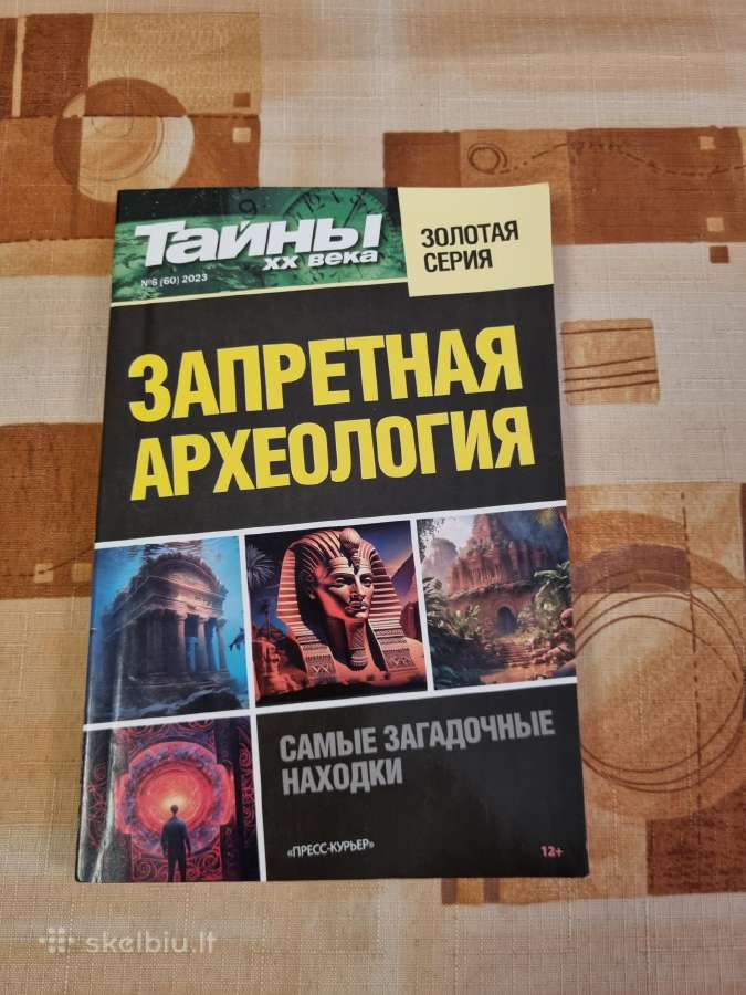 Uždraustoji archeologija