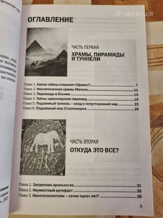 Uždraustoji archeologija - nuotraukos Nr. 3