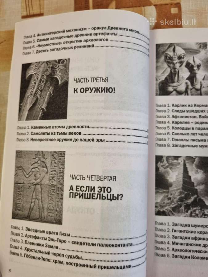 Uždraustoji archeologija - nuotraukos Nr. 4