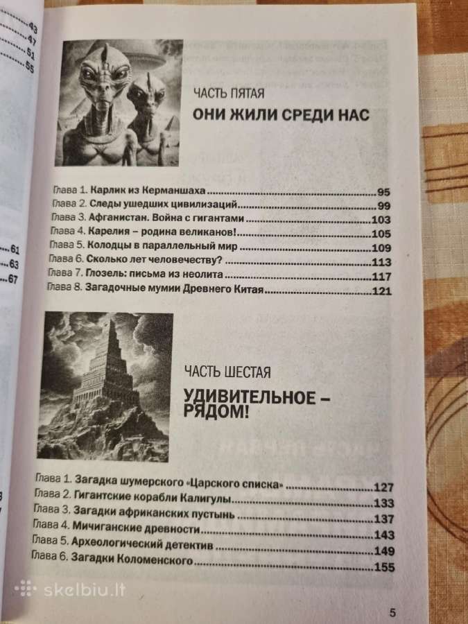 Uždraustoji archeologija - nuotraukos Nr. 5