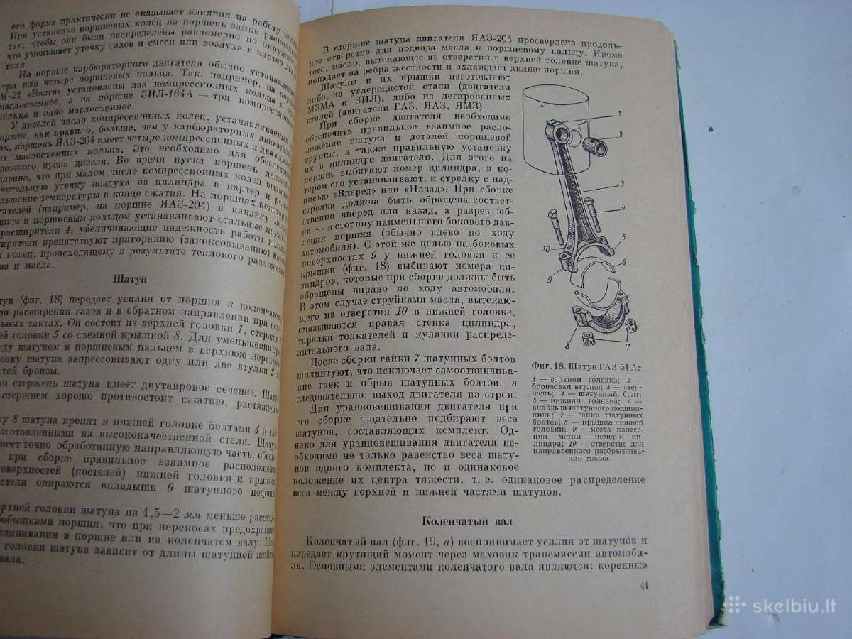 Automobiliai. Projektavimas, eksploatavimas ir rem - nuotraukos Nr. 3